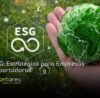 - CONTAREA - GESTÃO E CONTABILIDADE CONTAREA - GESTÃO E CONTABILIDADE - 2 FAMALICÃO - ESG: Estratégias para Empresas Exportadoras